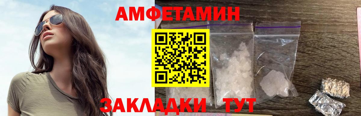 АМФ  Амфетамин Premium  Вход с VPN  АМФ  Новозыбков 