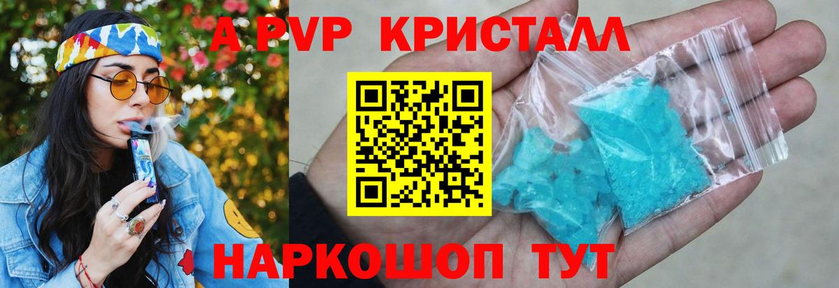 Alfa_PVP мука Новозыбков