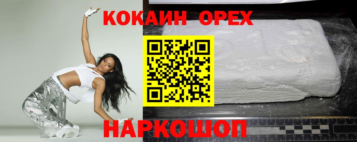 Кокаин Боливия Новозыбков