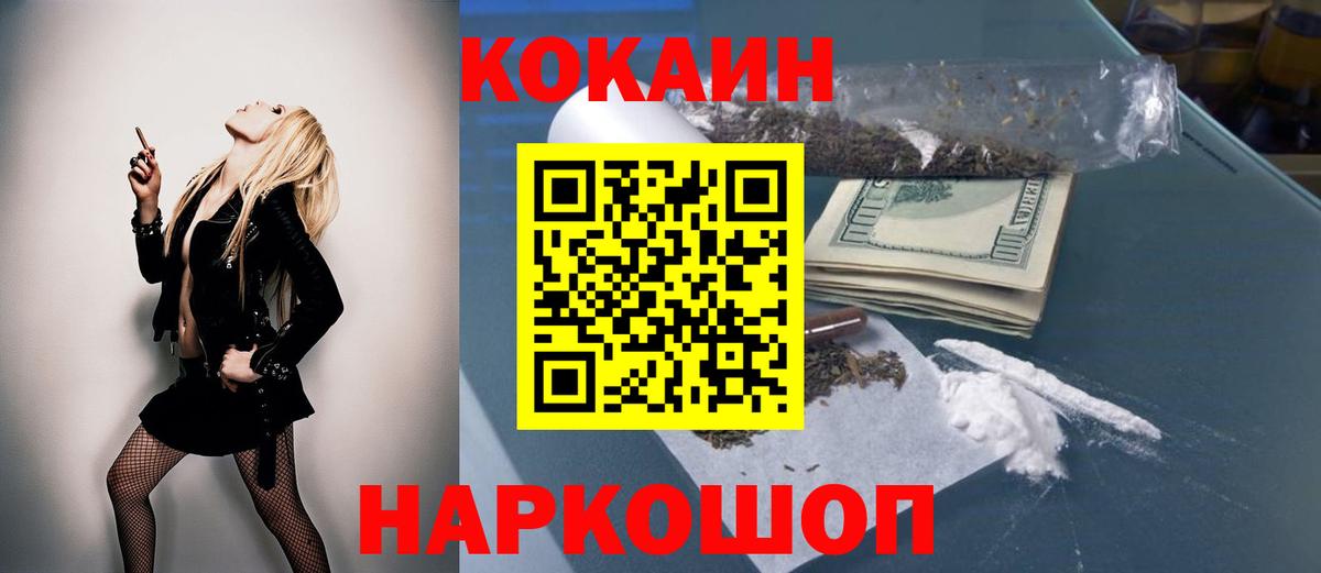 Cocaine 98%  Вход с VPN  COCAIN Перу  Новозыбков 