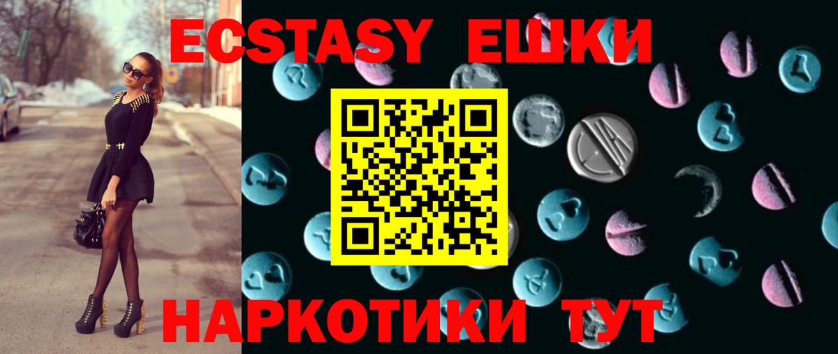 Экстази XTC  Вход с VPN  Новозыбков  ЭКСТАЗИ 280мг 