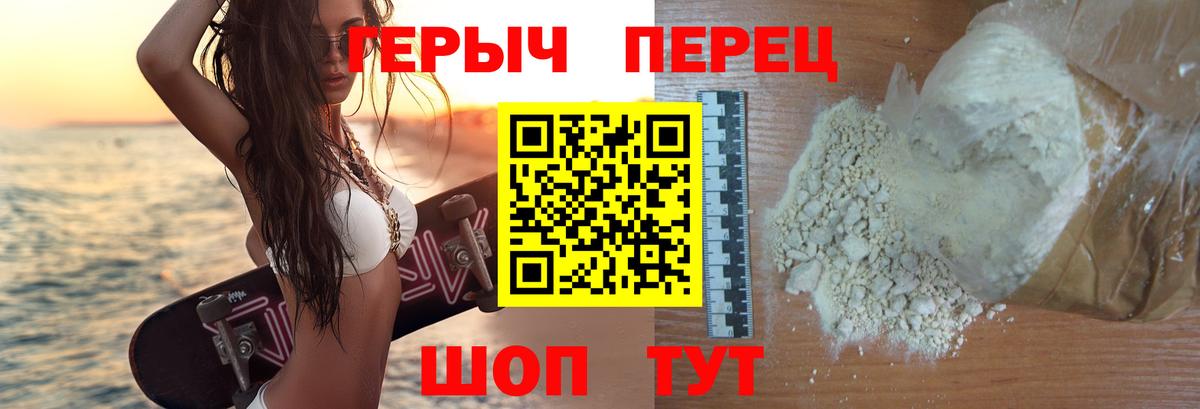 Новозыбков  ГЕРОИН белый  Вход с VPN 