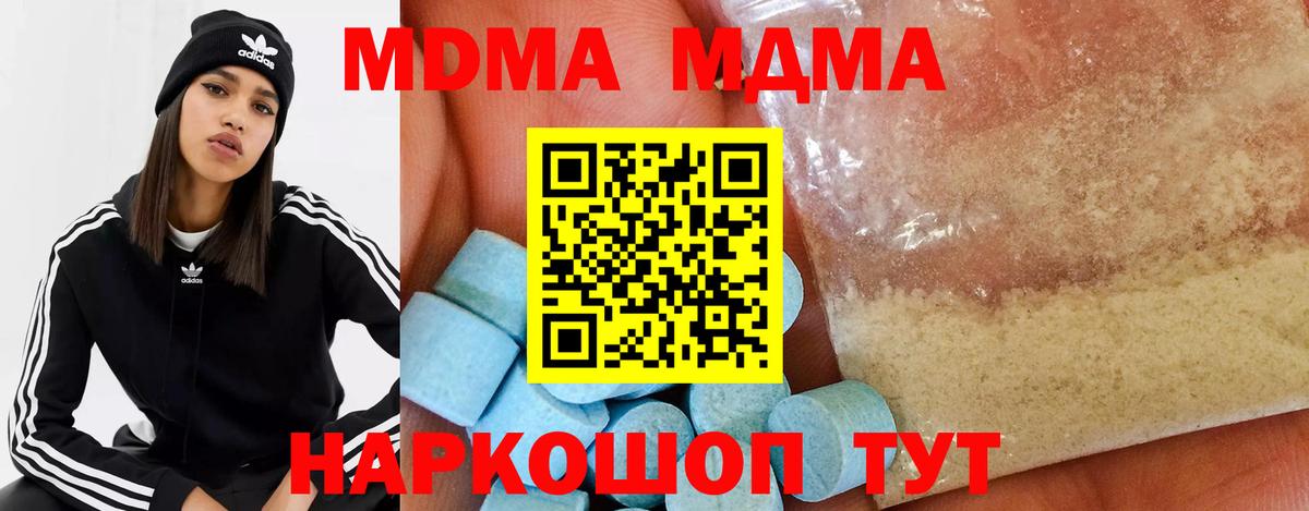 Новозыбков  MDMA crystal  МДМА  МДМА молли  Вход с VPN 