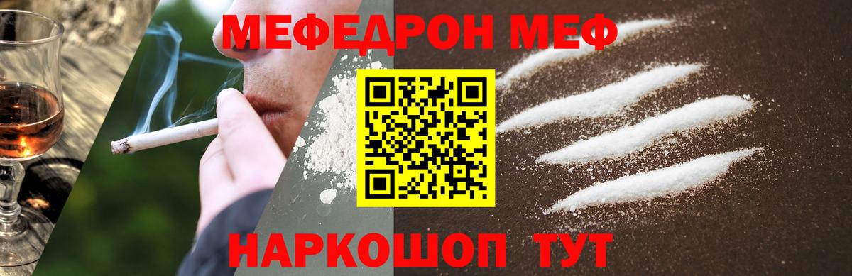 Мефедрон мука Новозыбков