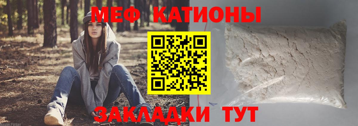 Меф mephedrone  Мефедрон  Новозыбков  что такое наркотик  МЕФ  Вход с VPN 