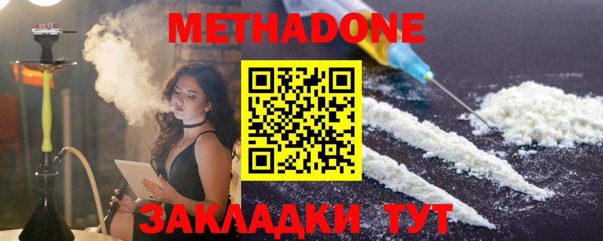 Новозыбков    сайт  Вход с VPN  Метадон кристалл  МЕТАДОН кристалл 
