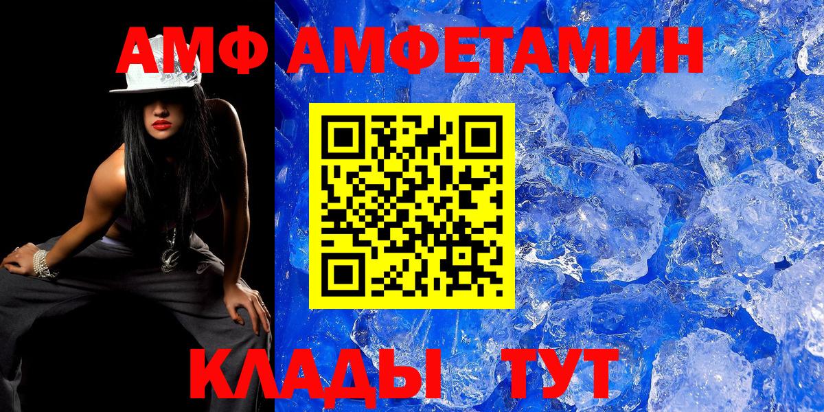 Метамфетамин винт Новозыбков