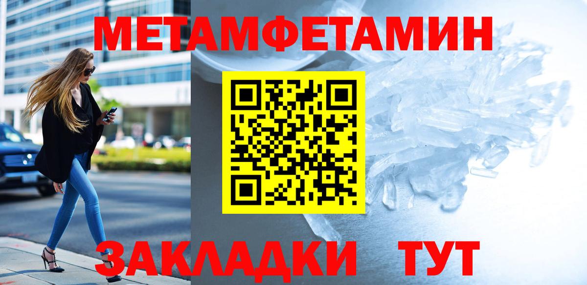Новозыбков  Метамфетамин мет  Вход с VPN 
