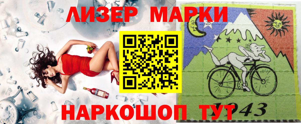 Наркотические марки 1,8мг  Наркотические марки  Новозыбков  Вход с VPN 