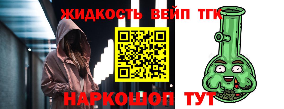 Дистиллят ТГК THC oil Новозыбков